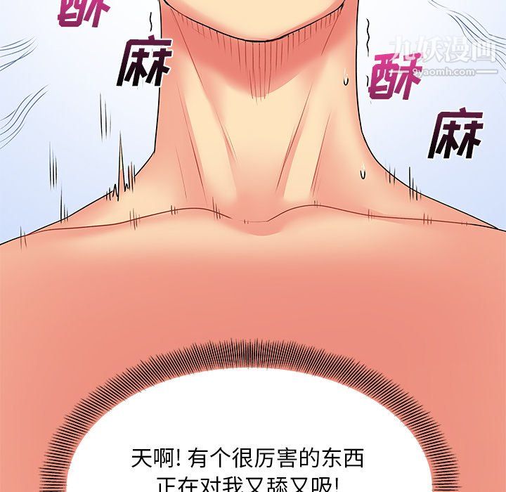 《離過婚的她》在线观看 第4话 漫画图片26