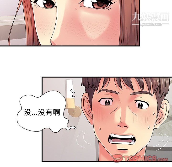 《離過婚的她》在线观看 第4话 漫画图片38