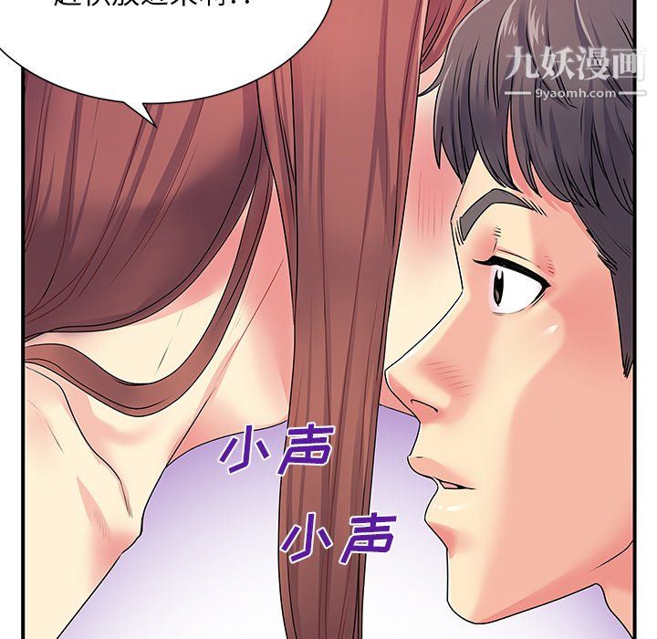 《離過婚的她》在线观看 第4话 漫画图片40