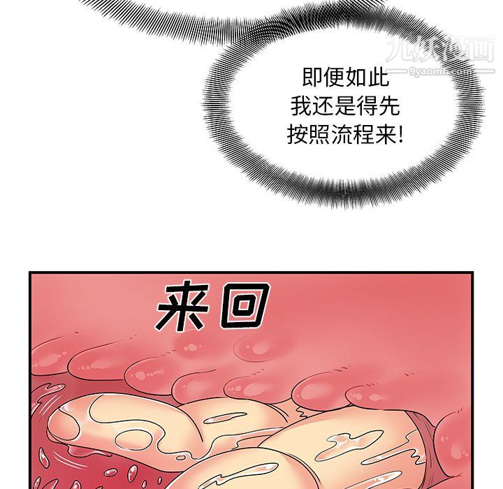 《離過婚的她》在线观看 第4话 漫画图片55