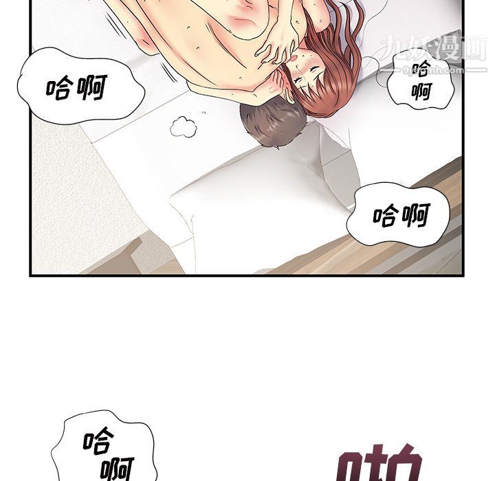 《離過婚的她》在线观看 第4话 漫画图片77