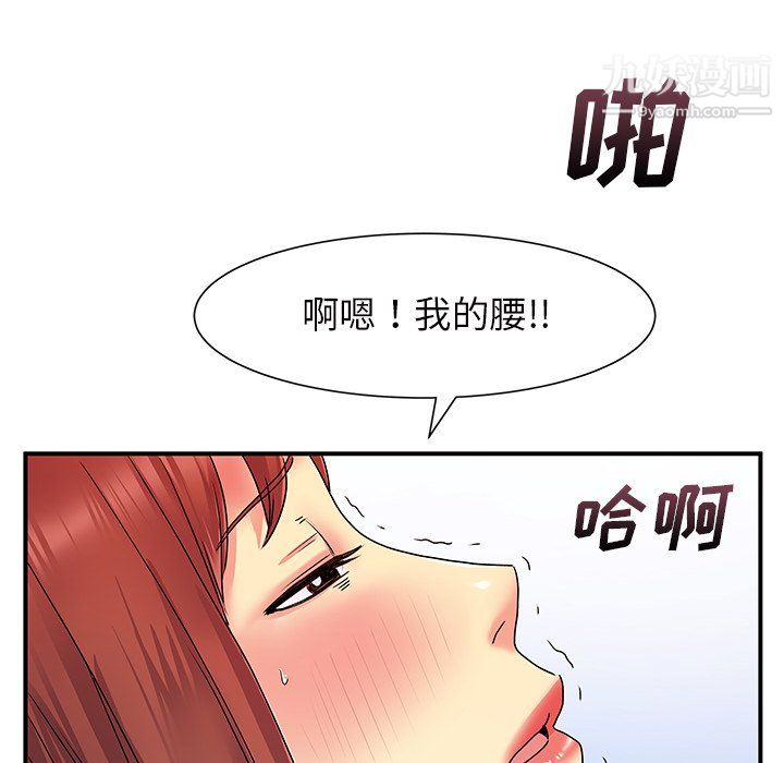 《離過婚的她》在线观看 第4话 漫画图片79