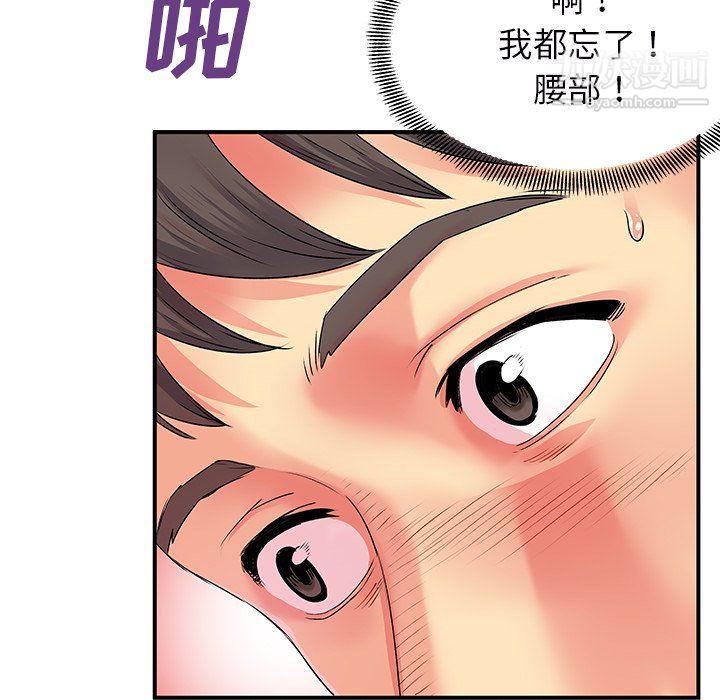 《離過婚的她》在线观看 第4话 漫画图片81