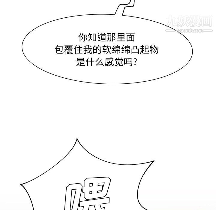 《離過婚的她》在线观看 第4话 漫画图片101