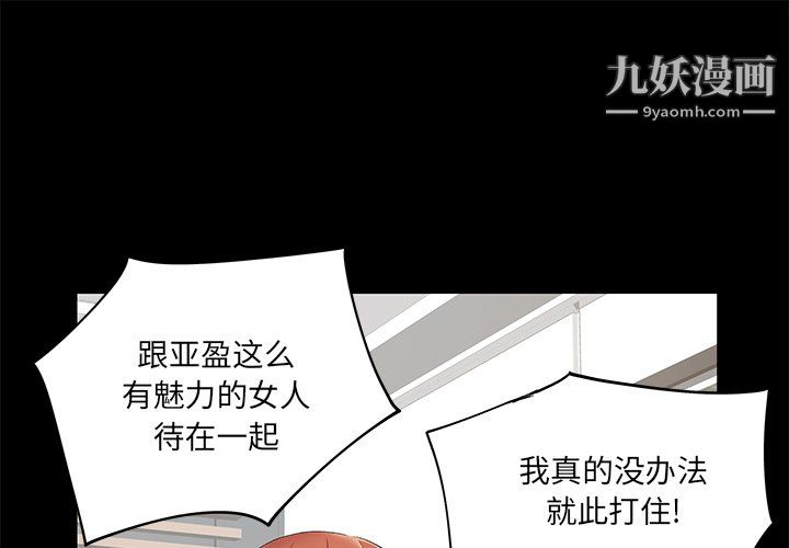 《離過婚的她》在线观看 第5话 漫画图片1