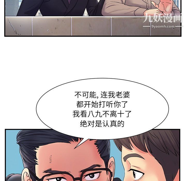 《離過婚的她》在线观看 第5话 漫画图片16