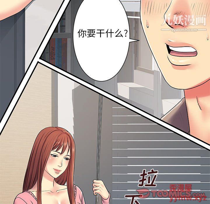 《離過婚的她》在线观看 第5话 漫画图片38