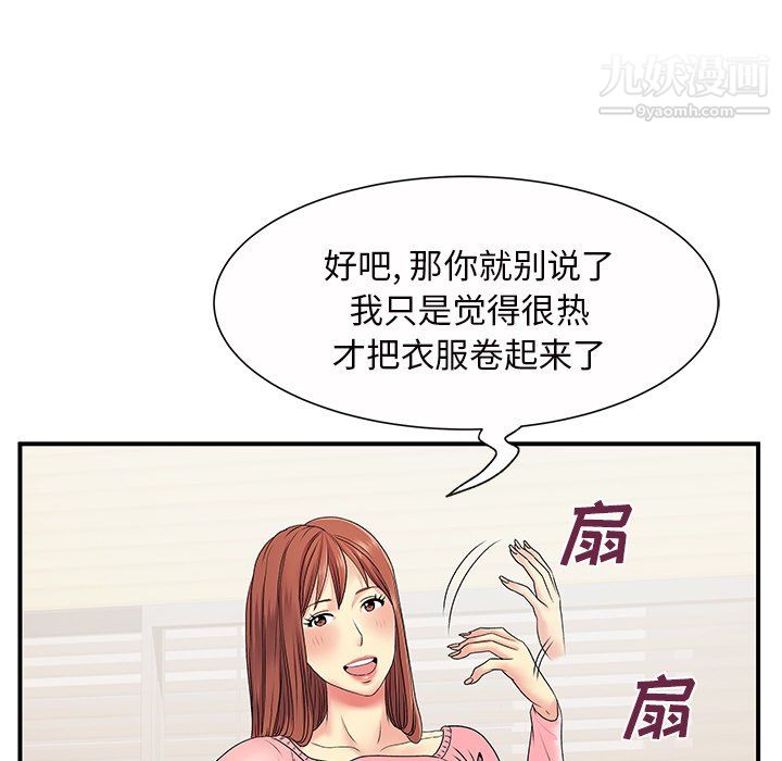 《離過婚的她》在线观看 第5话 漫画图片49