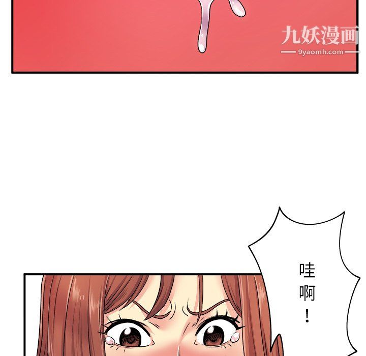 《離過婚的她》在线观看 第5话 漫画图片72