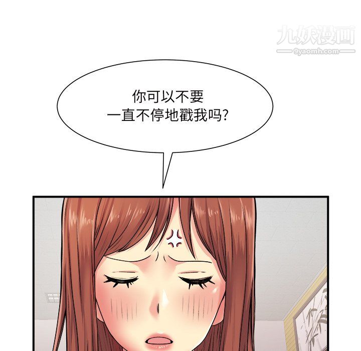 《離過婚的她》在线观看 第5话 漫画图片77