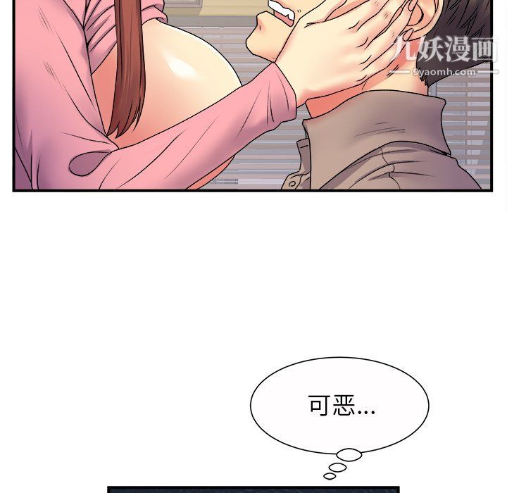 《離過婚的她》在线观看 第5话 漫画图片82