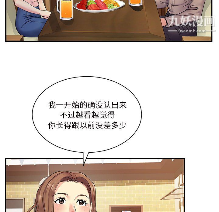 《離過婚的她》在线观看 第6话 漫画图片24