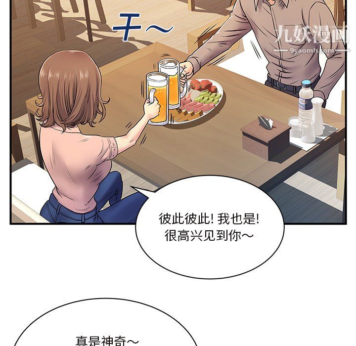 《離過婚的她》在线观看 第6话 漫画图片26