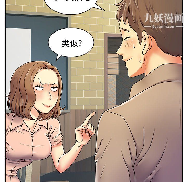 《離過婚的她》在线观看 第6话 漫画图片33