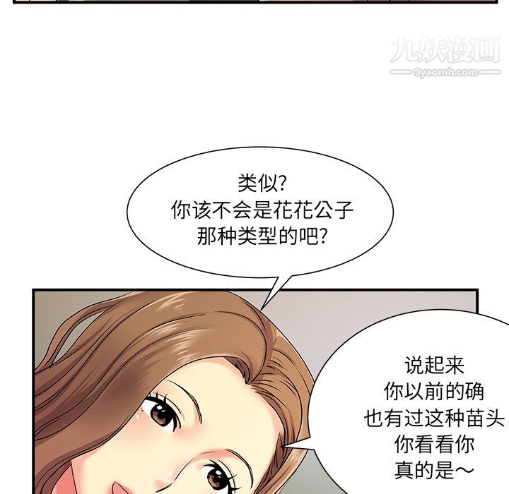 《離過婚的她》在线观看 第6话 漫画图片34