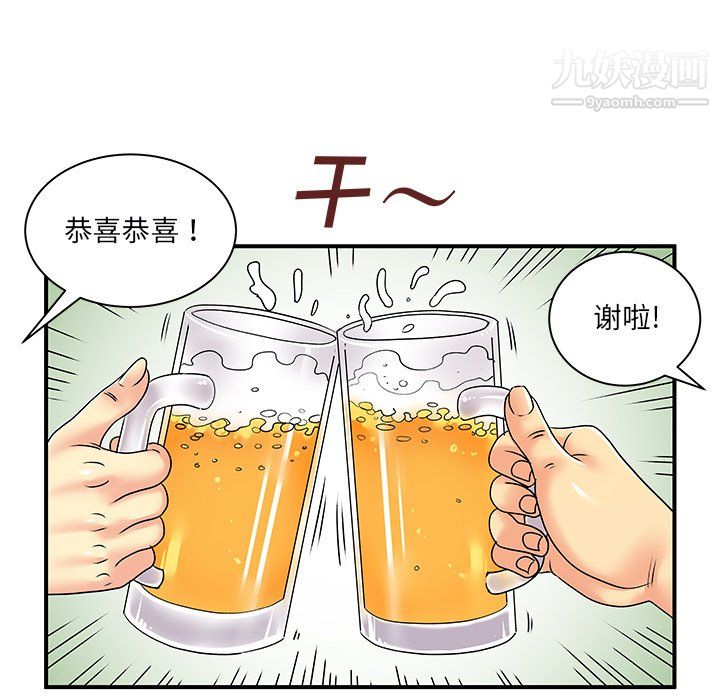 《離過婚的她》在线观看 第6话 漫画图片40