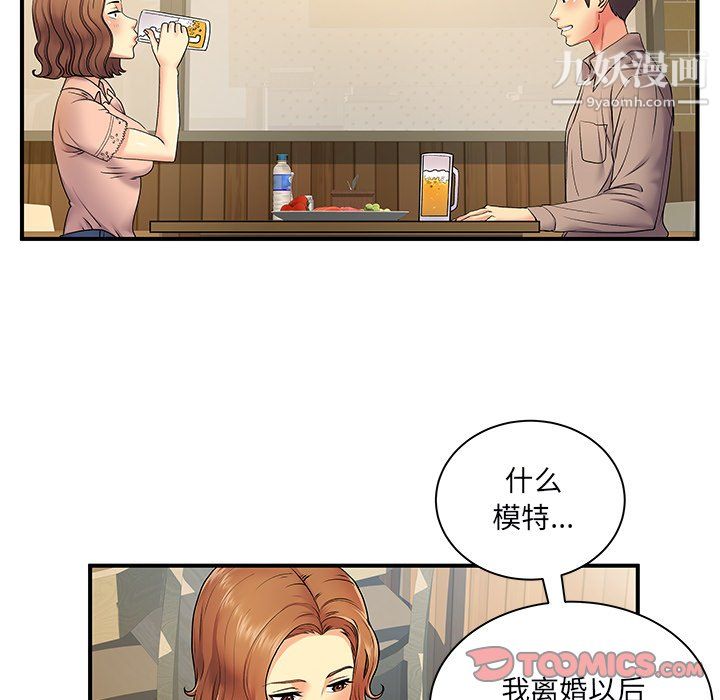 《離過婚的她》在线观看 第6话 漫画图片42