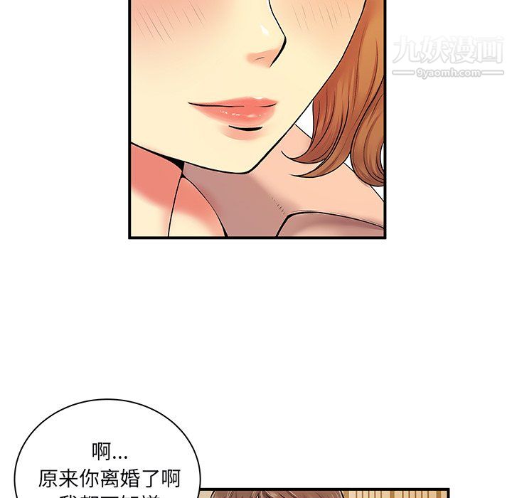 《離過婚的她》在线观看 第6话 漫画图片44