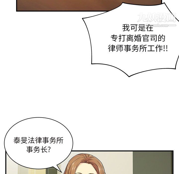 《離過婚的她》在线观看 第6话 漫画图片50