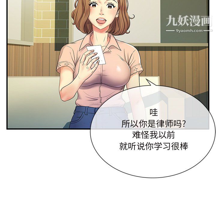 《離過婚的她》在线观看 第6话 漫画图片51