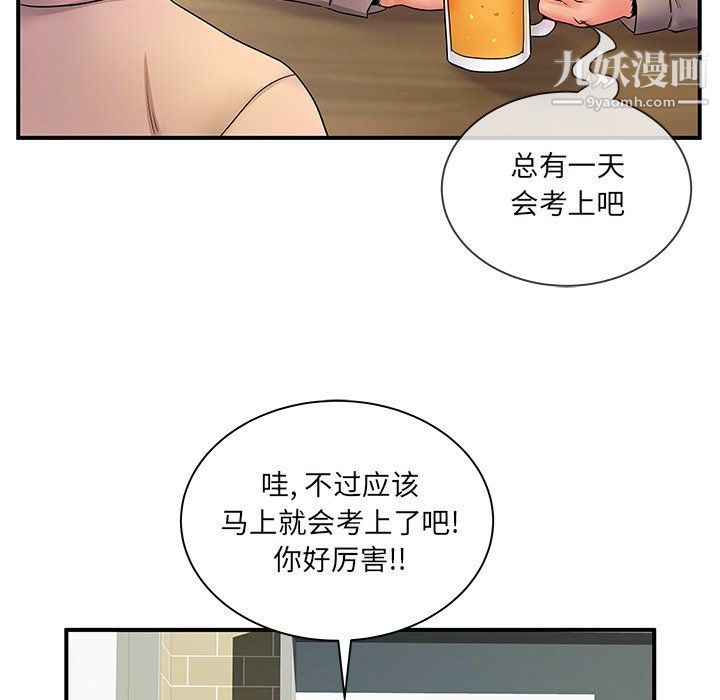 《離過婚的她》在线观看 第6话 漫画图片53