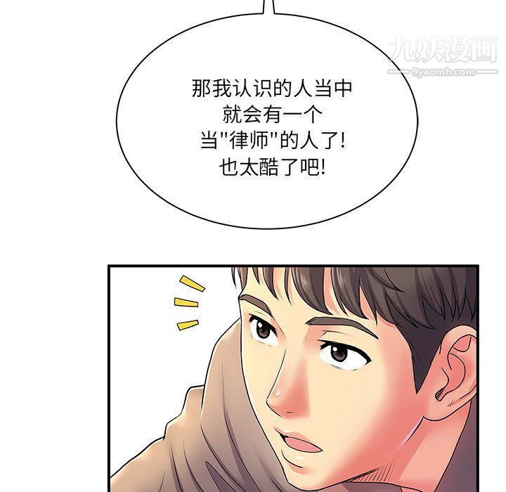 《離過婚的她》在线观看 第6话 漫画图片55