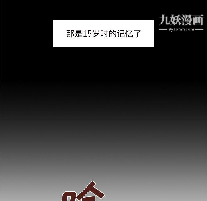 《離過婚的她》在线观看 第6话 漫画图片84