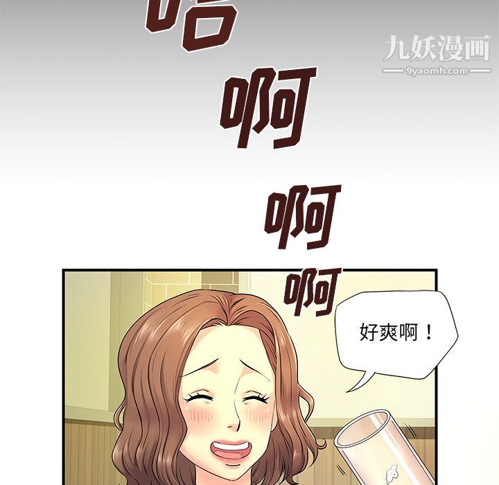 《離過婚的她》在线观看 第6话 漫画图片85