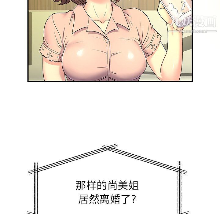 《離過婚的她》在线观看 第6话 漫画图片86