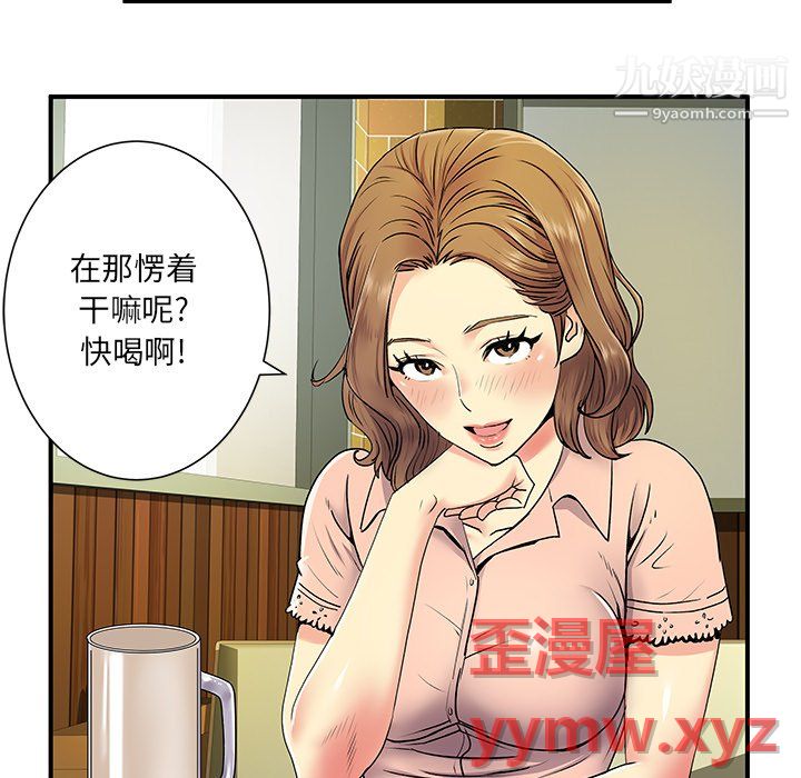 《離過婚的她》在线观看 第6话 漫画图片88