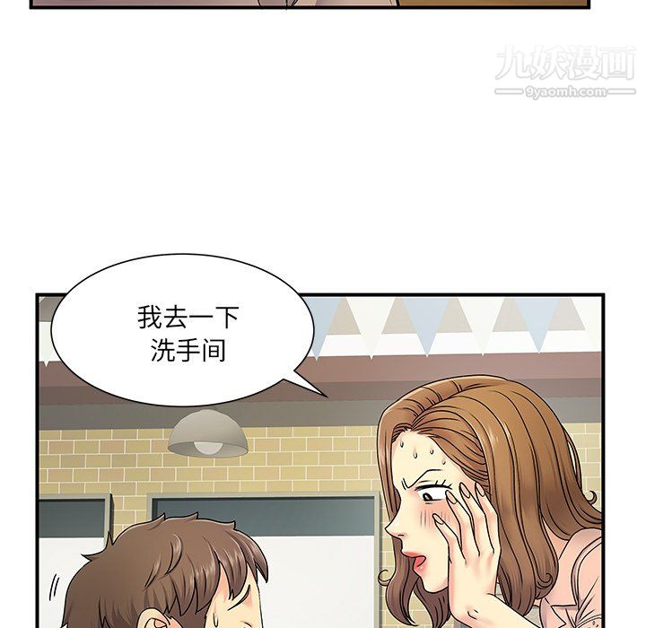 《離過婚的她》在线观看 第6话 漫画图片94