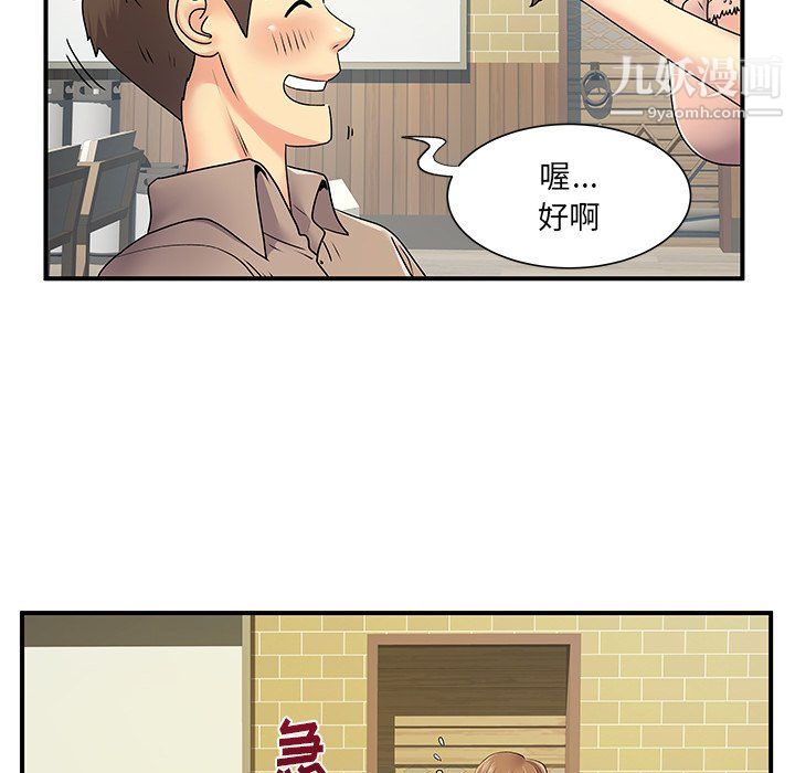 《離過婚的她》在线观看 第6话 漫画图片95