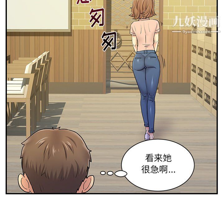 《離過婚的她》在线观看 第6话 漫画图片96