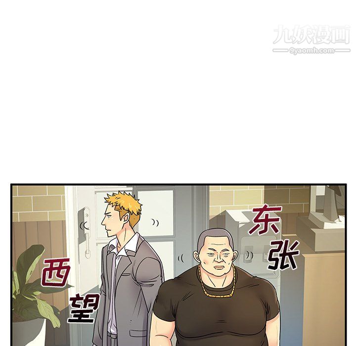 《離過婚的她》在线观看 第6话 漫画图片97