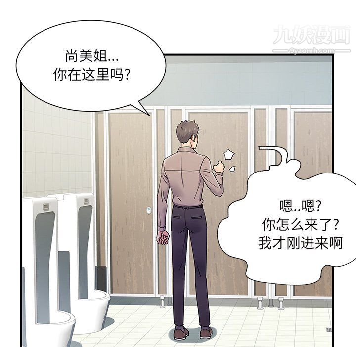 《離過婚的她》在线观看 第6话 漫画图片108