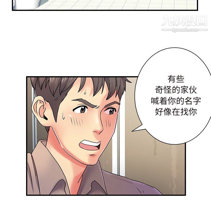 《離過婚的她》在线观看 第6话 漫画图片109