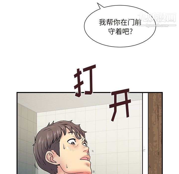 《離過婚的她》在线观看 第6话 漫画图片110