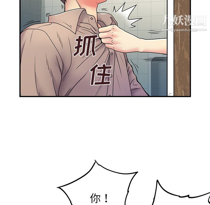 《離過婚的她》在线观看 第6话 漫画图片111