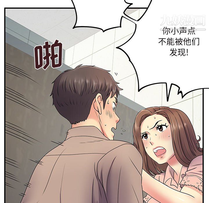 《離過婚的她》在线观看 第6话 漫画图片112