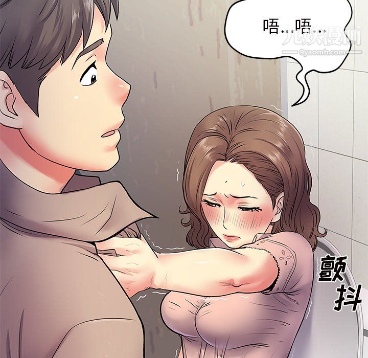 《離過婚的她》在线观看 第7话 漫画图片9