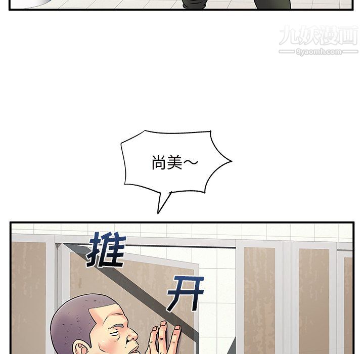 《離過婚的她》在线观看 第7话 漫画图片23