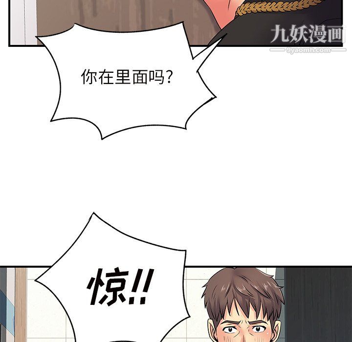 《離過婚的她》在线观看 第7话 漫画图片26