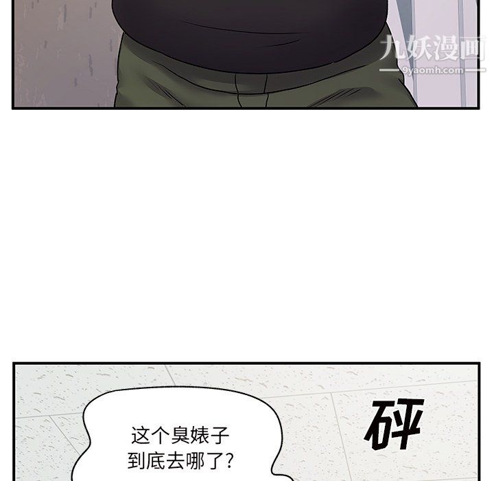 《離過婚的她》在线观看 第7话 漫画图片47