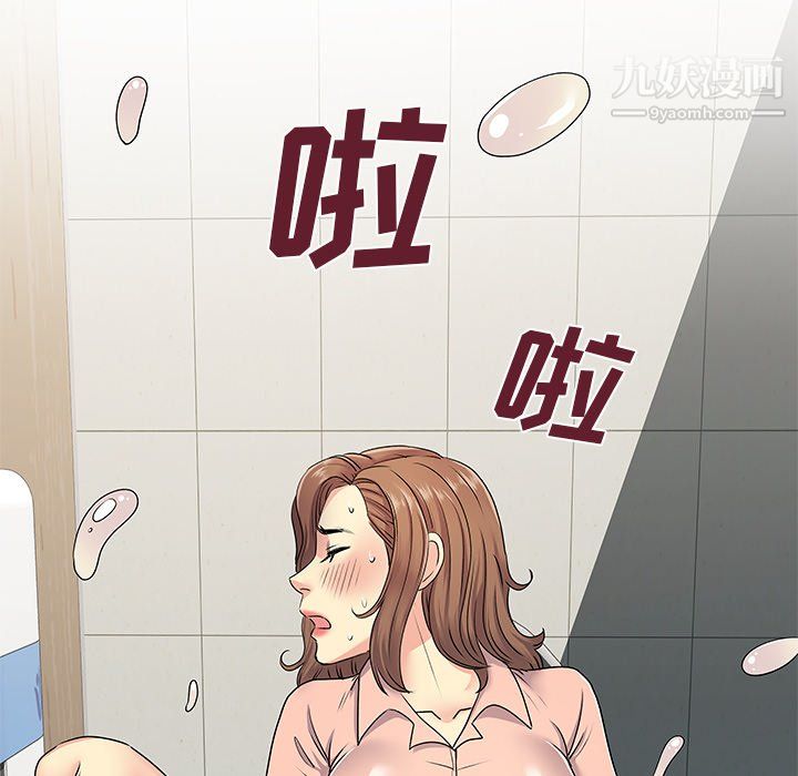 《離過婚的她》在线观看 第7话 漫画图片87