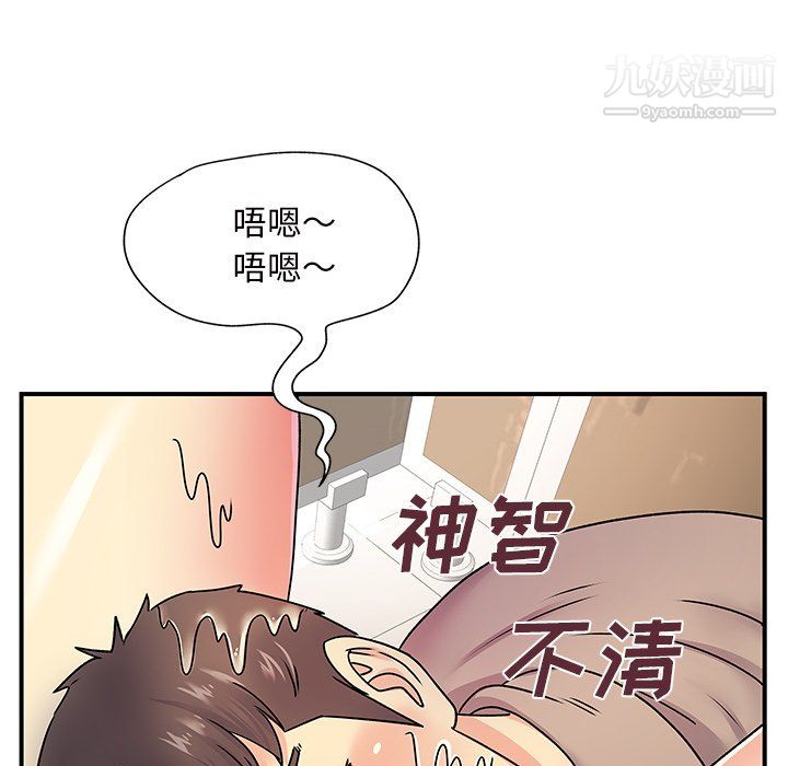 《離過婚的她》在线观看 第7话 漫画图片93