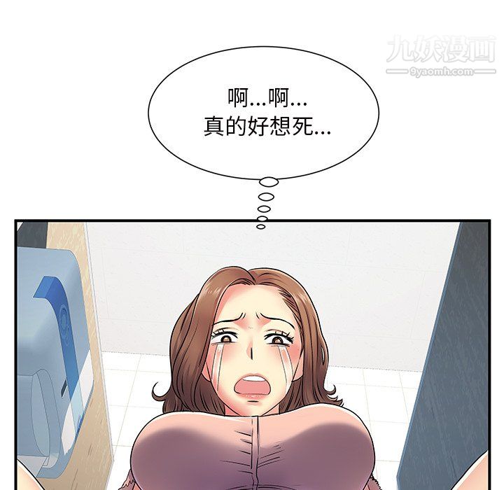 《離過婚的她》在线观看 第7话 漫画图片95