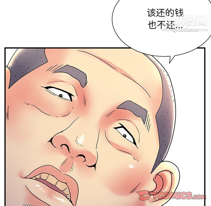 《離過婚的她》在线观看 第7话 漫画图片102