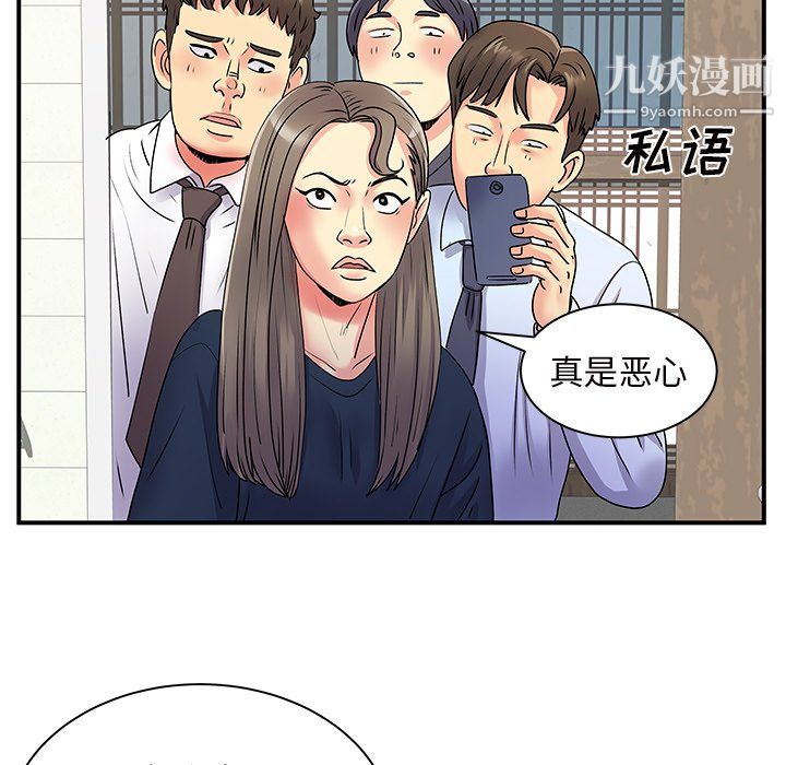 《離過婚的她》在线观看 第7话 漫画图片108