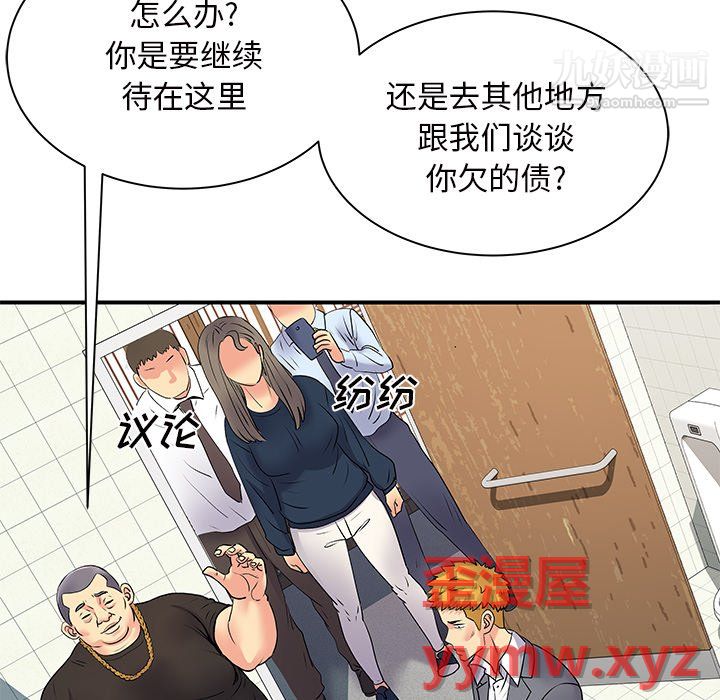 《離過婚的她》在线观看 第7话 漫画图片109