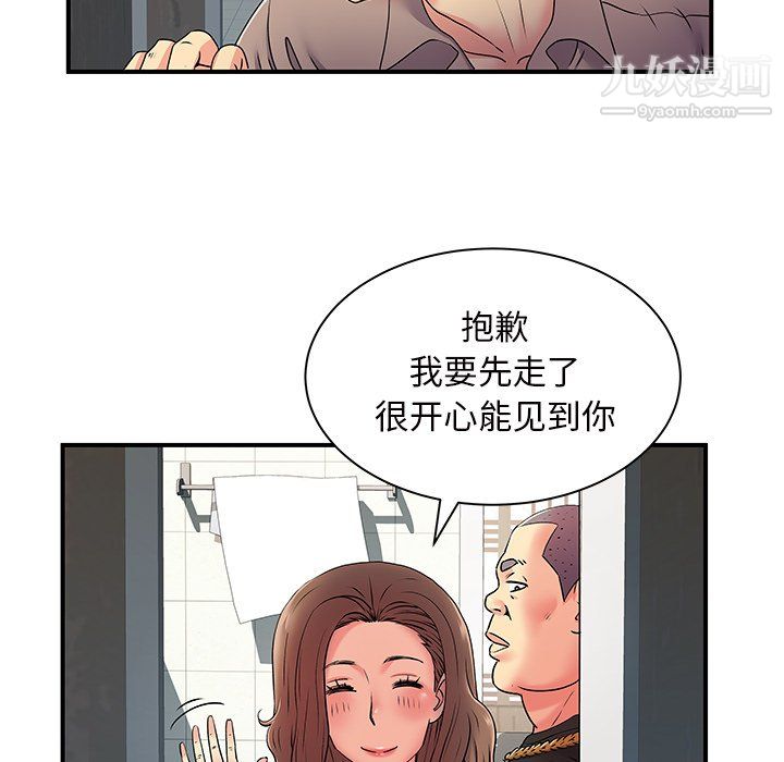 《離過婚的她》在线观看 第7话 漫画图片112